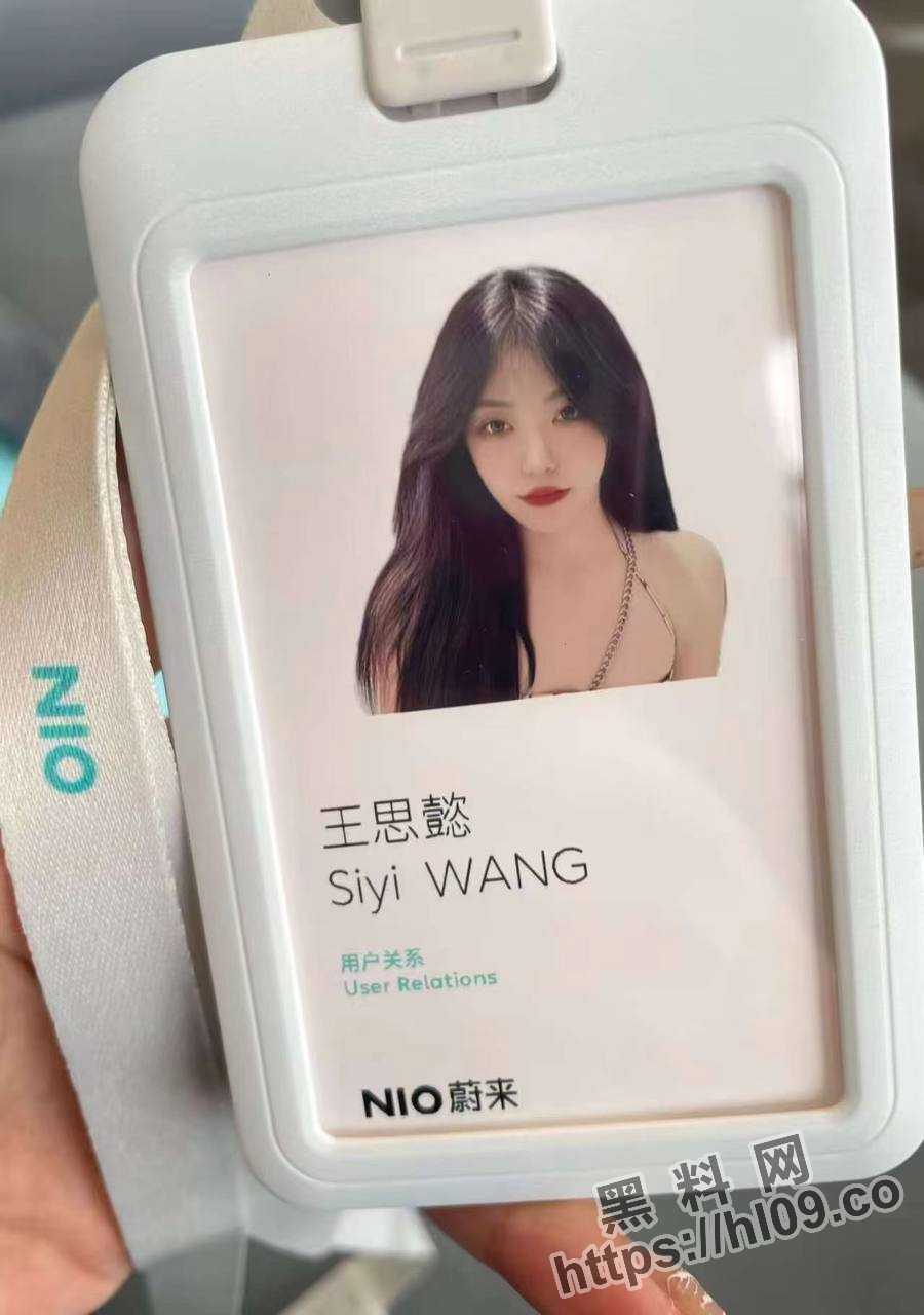 蔚来汽车王思懿 为了卖车不择手段！只要金主喜欢 调教3P无所不为其极！