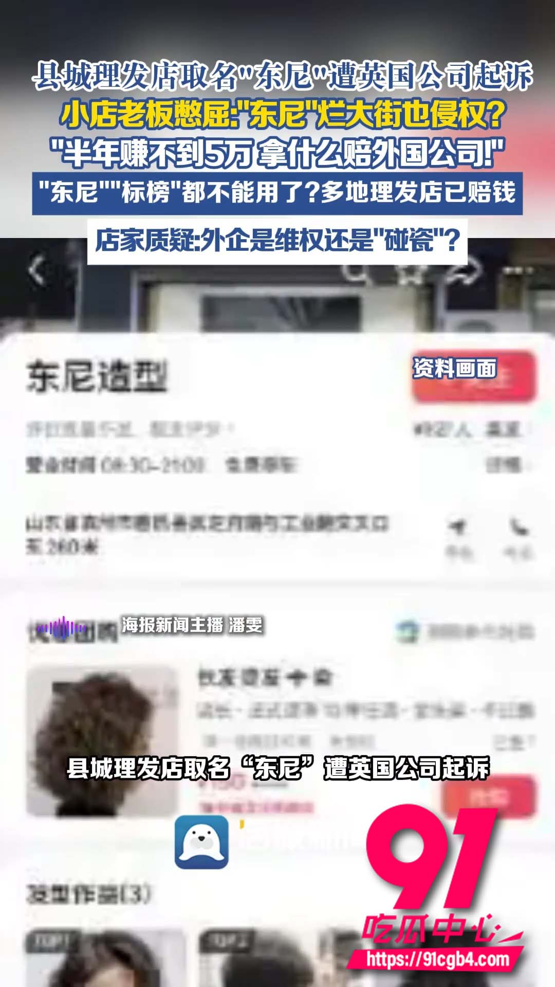 东尼理发店 12 东尼理发店 12