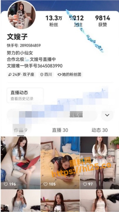 快手黑丝少妇 文嫂子 无内丝袜入侵网络镜头！用上帝视角给你们带来激情的自慰～