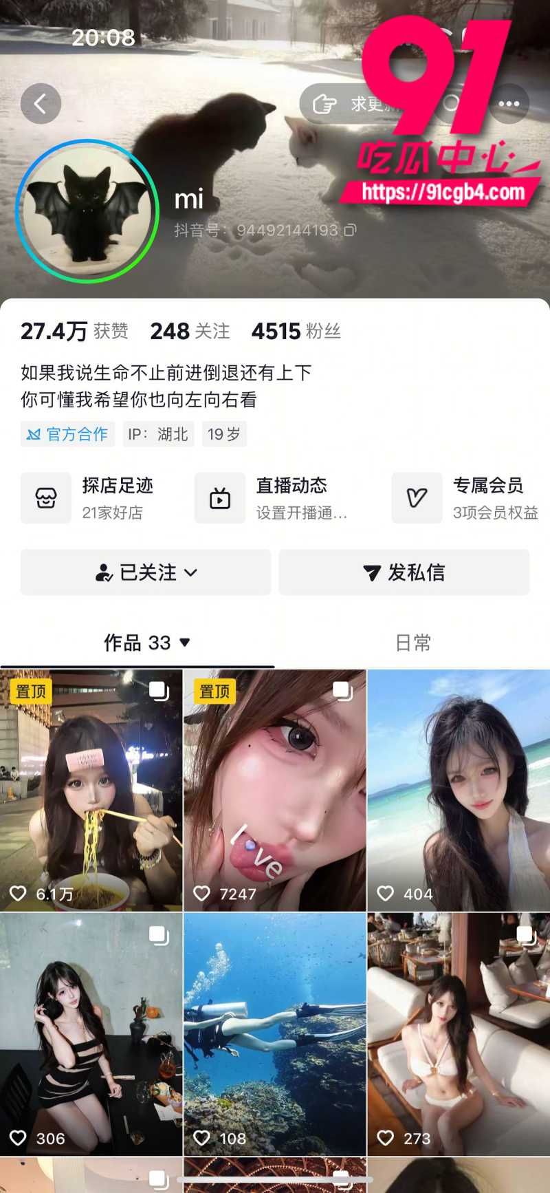 狼友投稿 抖音高颜值精神小妹直播走光