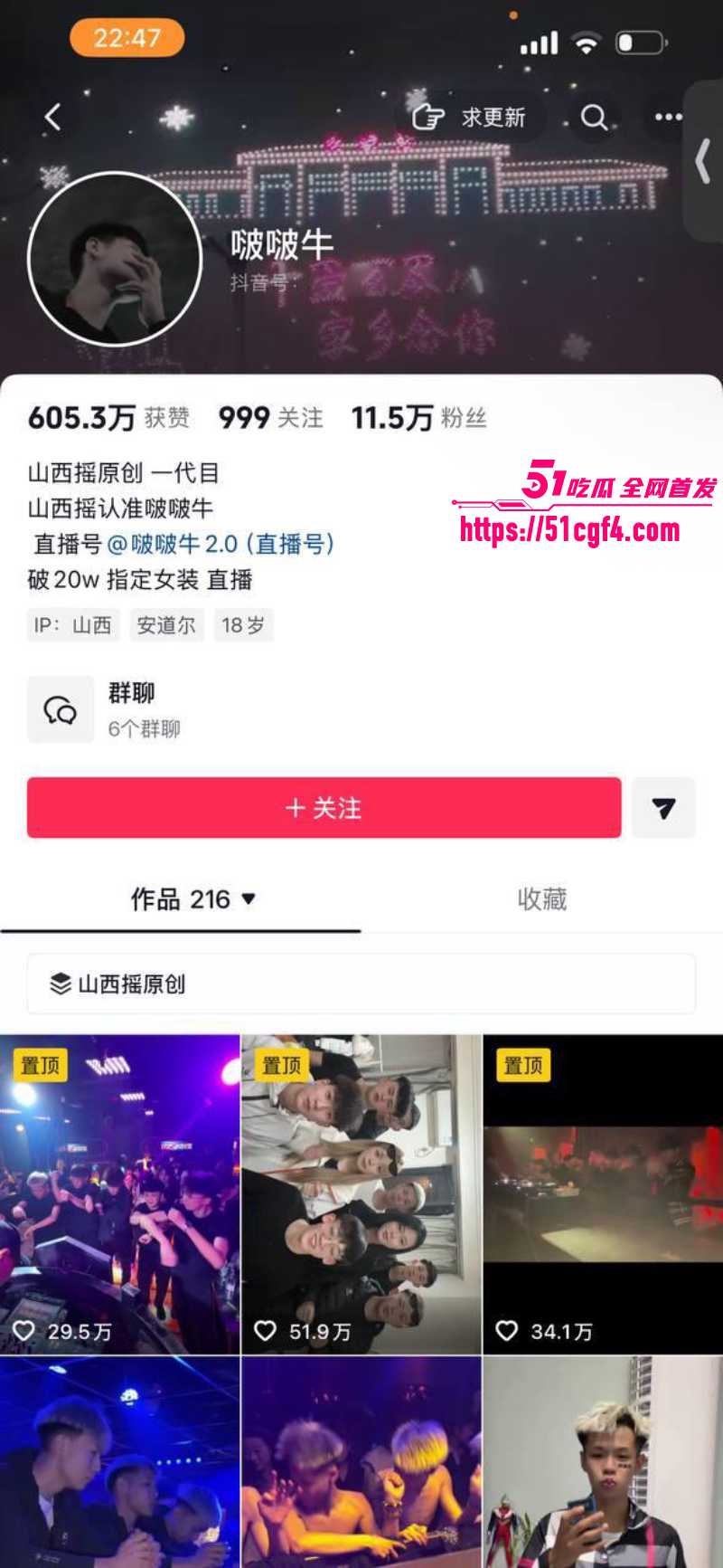 抖音啵啵牛团队成员  悦悦和小帅 1