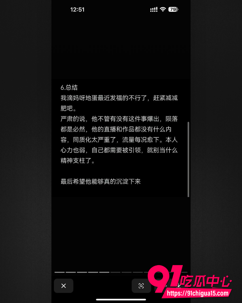 抖音网红地蛋 3