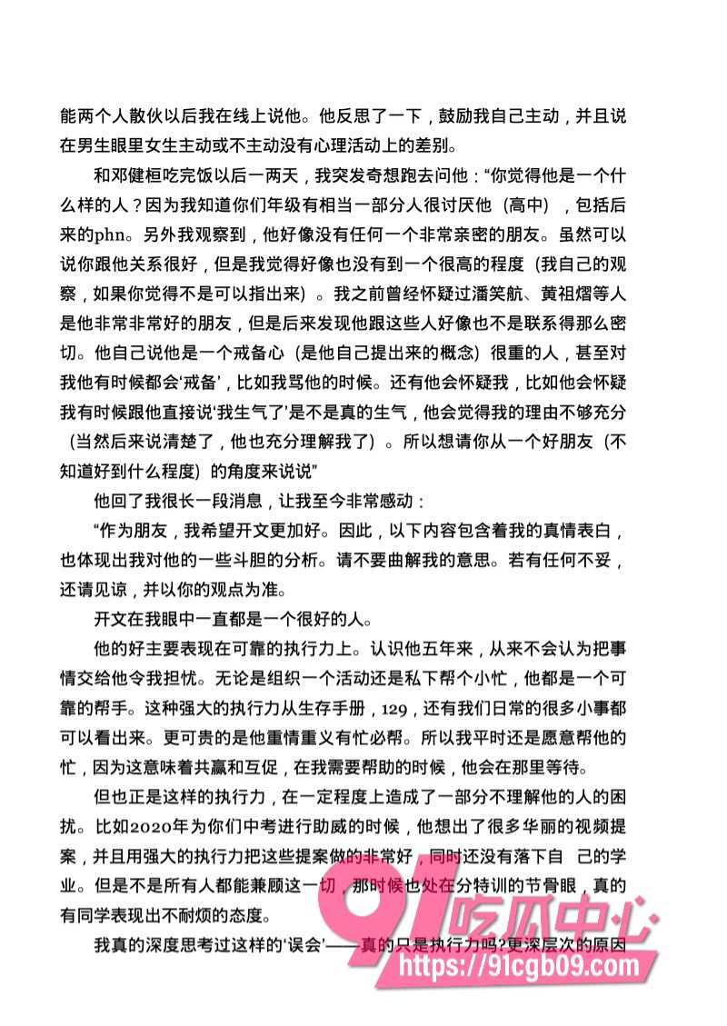 南宁二中星轨137.jpg