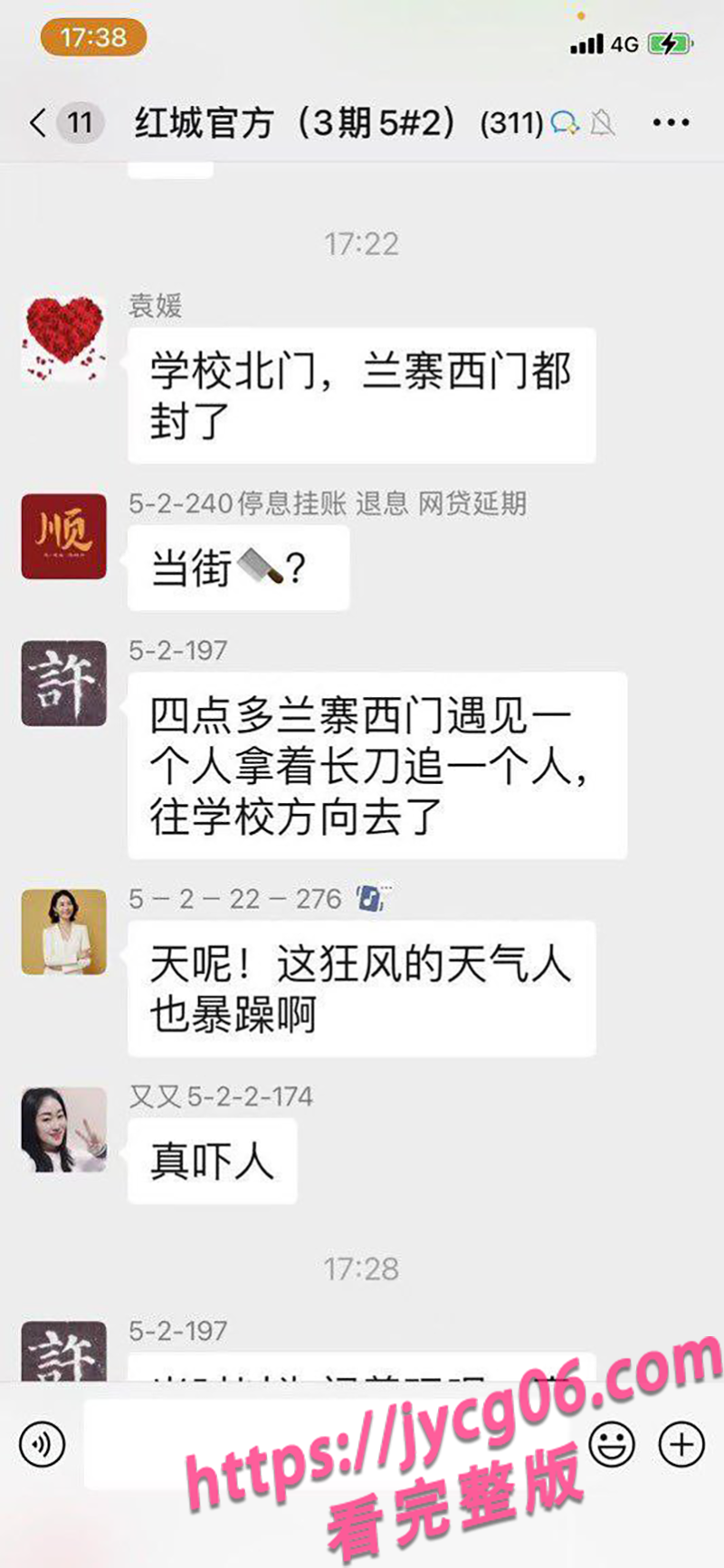 郑州惊天惨案 从灭门再到跳楼自杀 天地同寿何解？