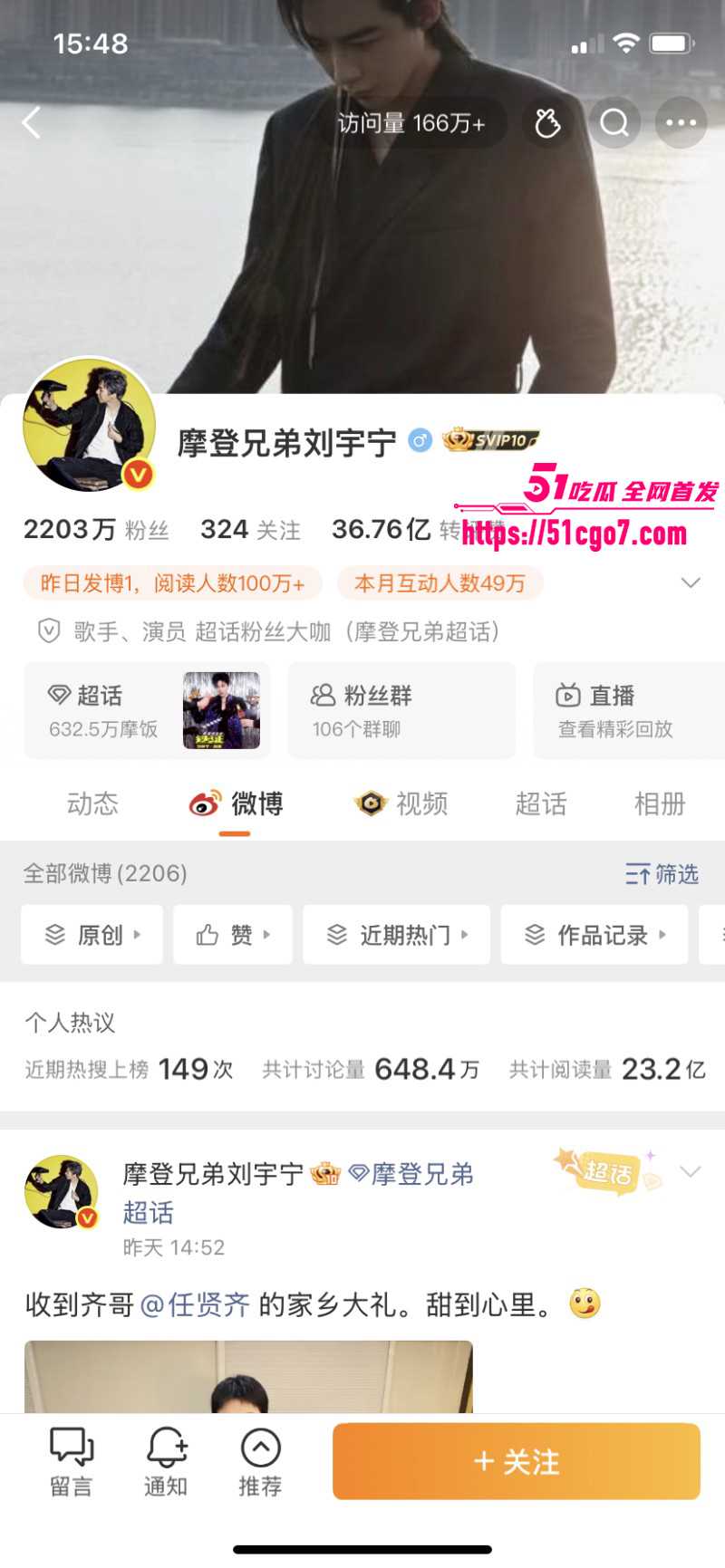 地球超新鲜刘宇宁黑历史曝光01