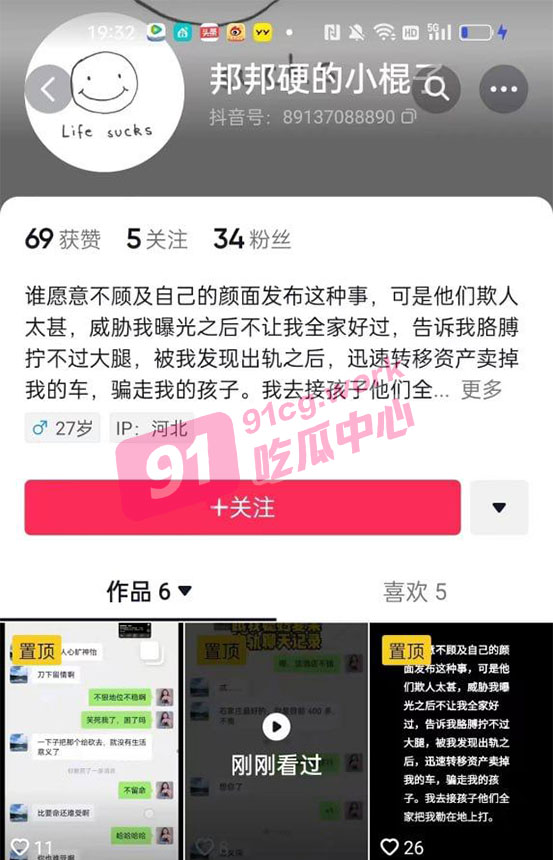【炸裂大瓜】唐山市国土资源局局长 强抢民女 无视法律 当着别人女儿面做出如此之事！【最新更新】