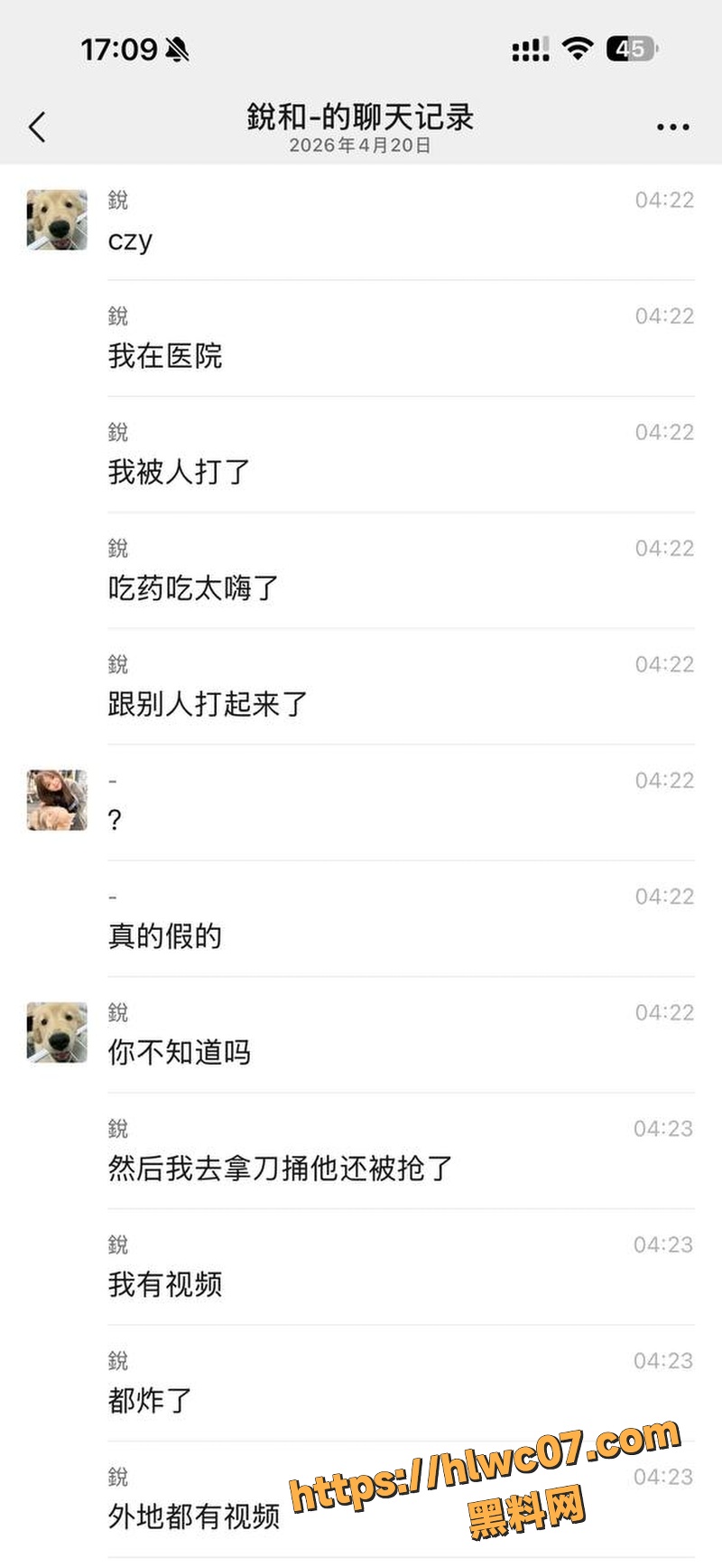 精神小伙吃药吃嗨持刀砍人 肋骨断裂满脸是血 现场惨不忍睹
