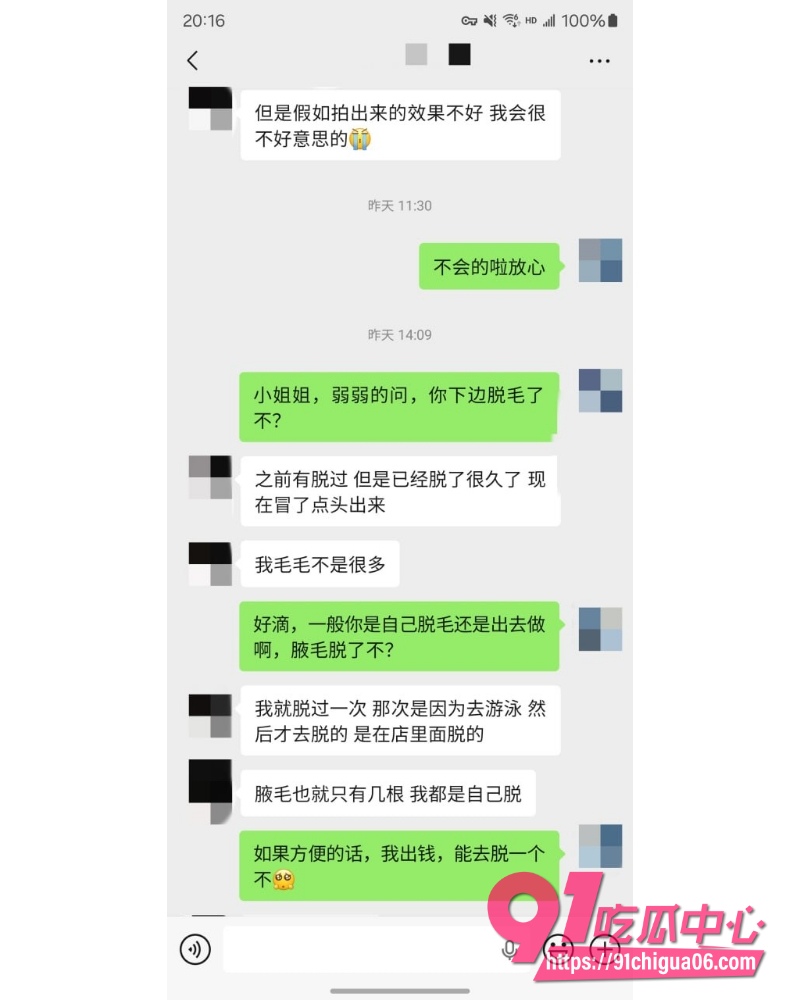 私拍大神老虎菜 9