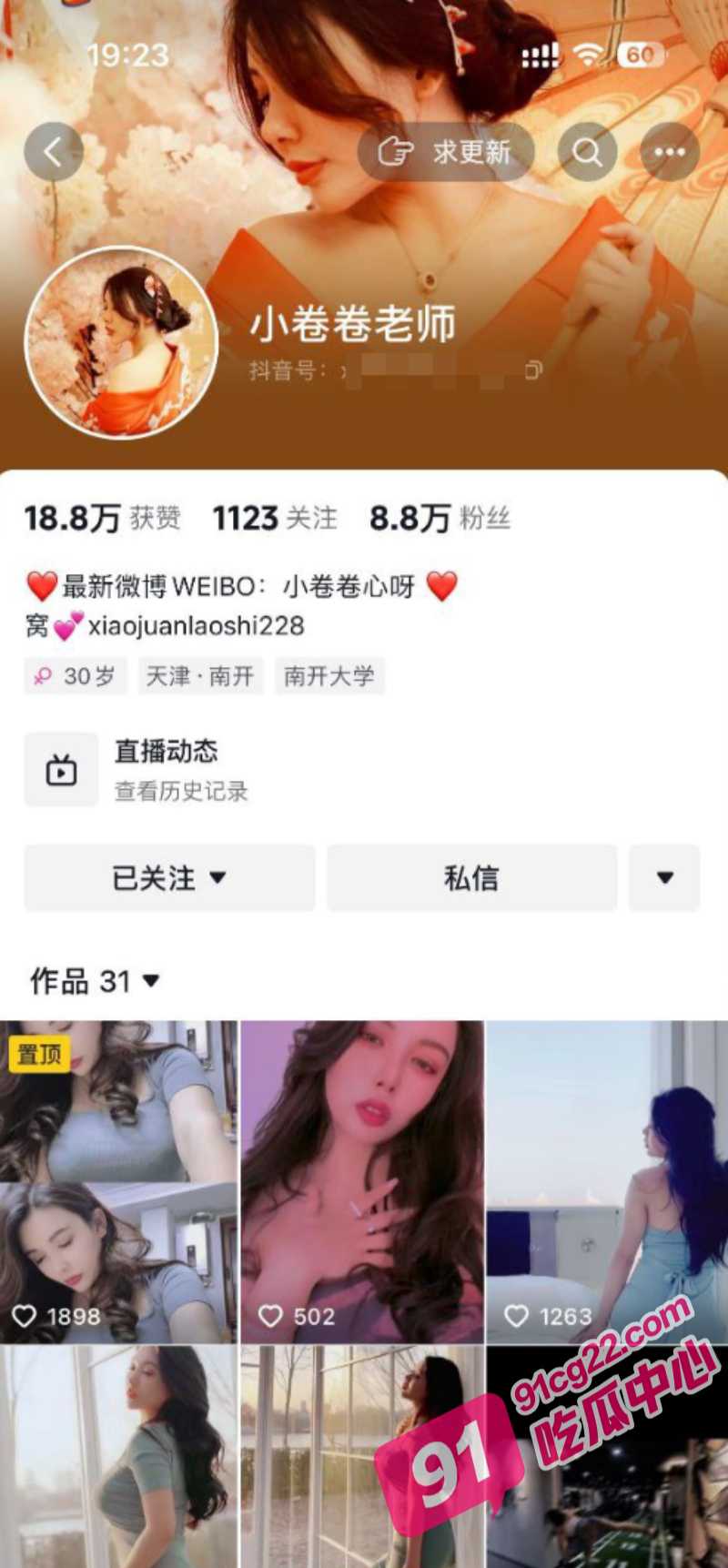 小卷卷老师定制福利视频流出 神似港星邱淑贞 全网首发！ 配图