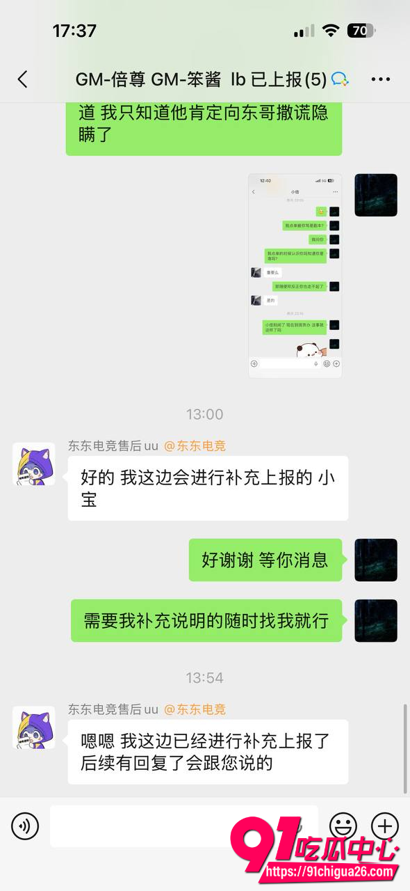 东东电竞董事长刘旭东28