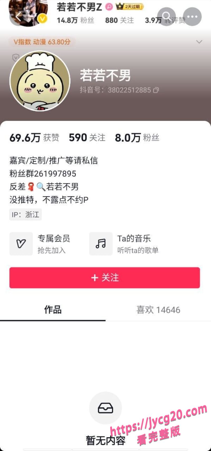 B站网红若若不男身材太炸裂 镜头下的她撩到让人失控