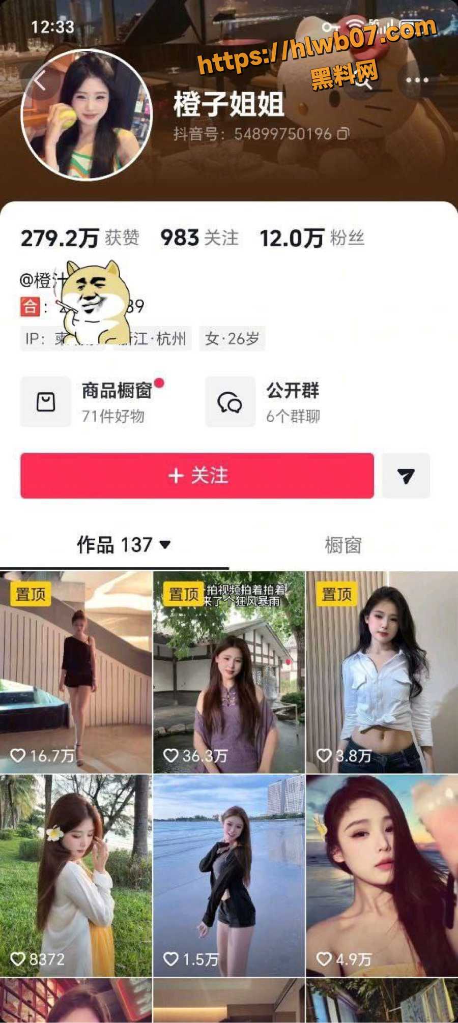 抖音网红 橙子姐姐 柬埔寨失联事件 被男友以25W美金卖到园区后以200美金一次接客出售视频曝光！