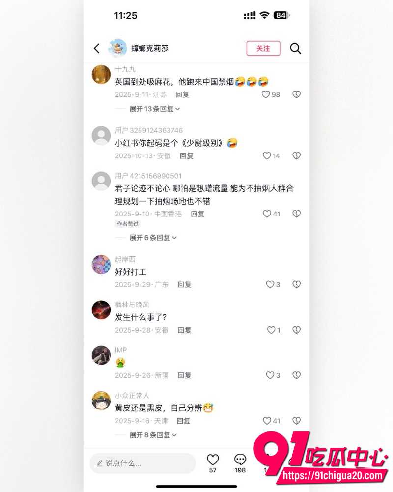 离谱吃瓜合集 18