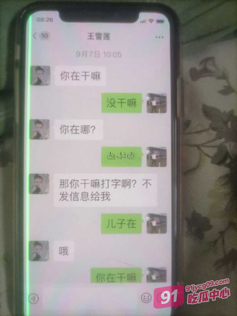 渣男出轨小三王雪莲！原配怒曝聊天记录揭穿狗男女真面目！ 配图6