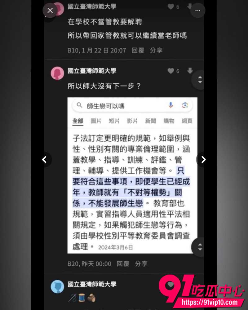 宇宙啦啦队塌房 17 宇宙啦啦队塌房 17