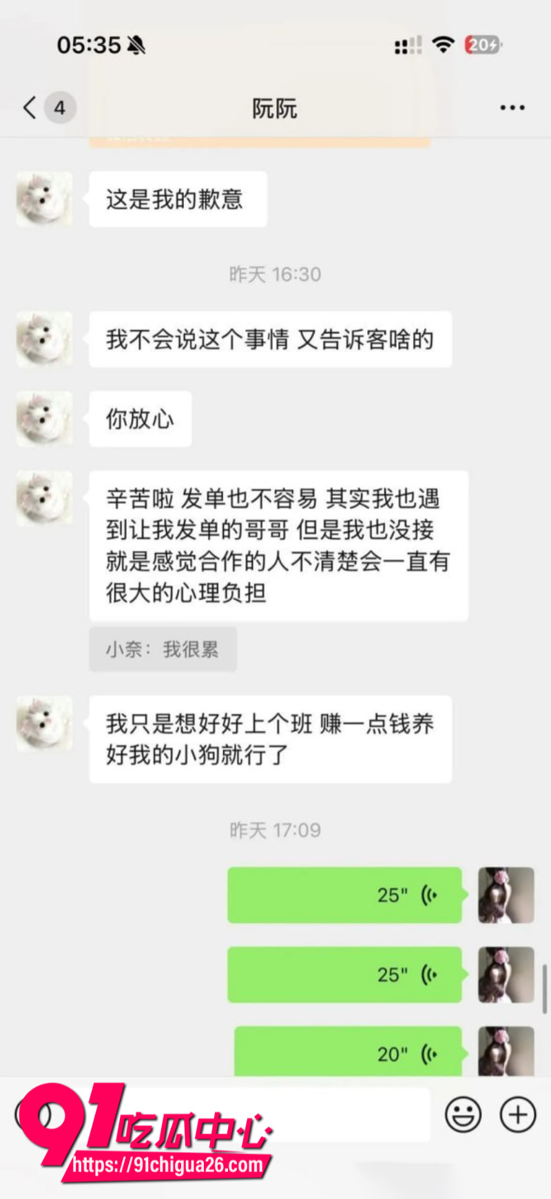 极品女模特阮阮背刺经纪人私下添加土豪微信约炮卖淫19 极品女模特阮阮背刺经纪人私下添加土豪微信约炮卖淫19