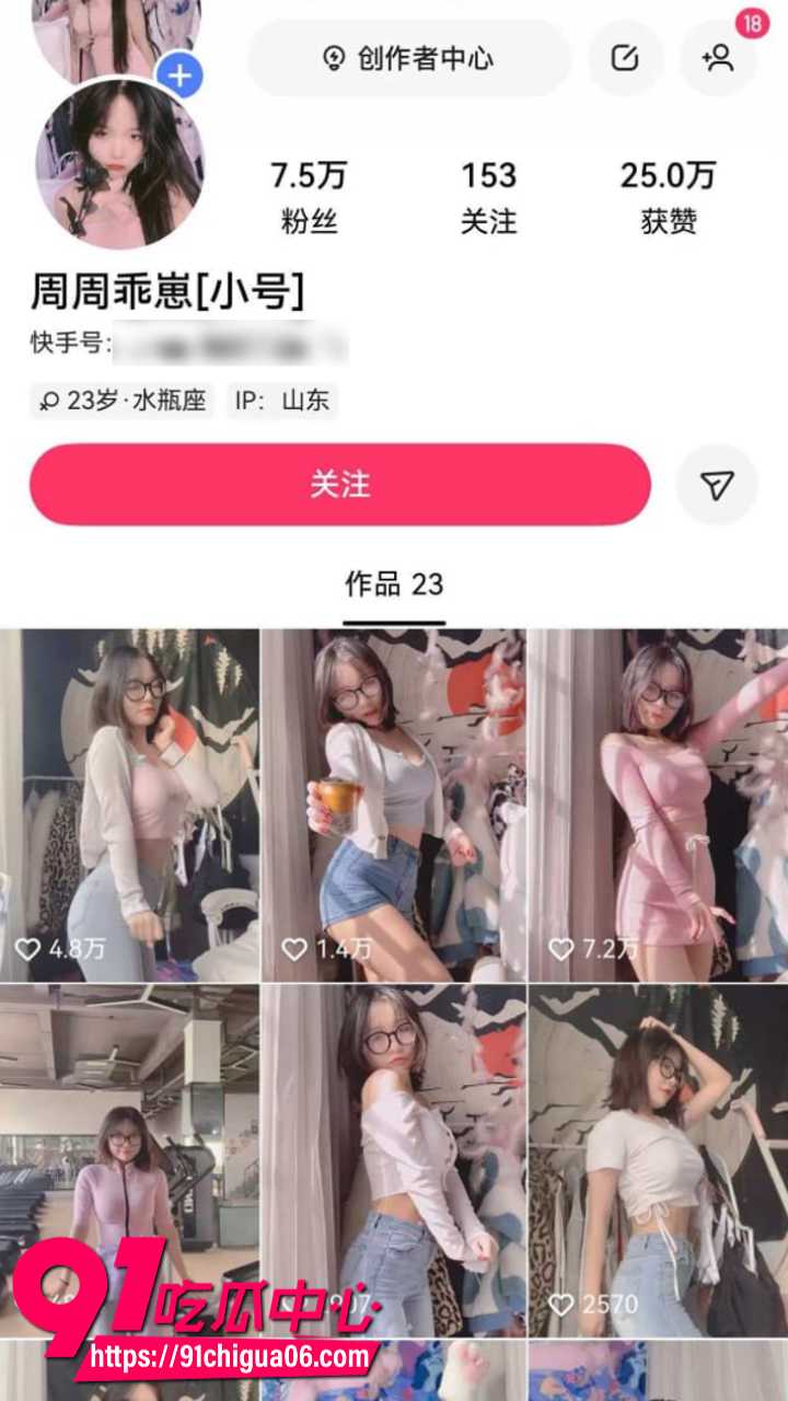 快手周周乖崽私人定制庆生黑料1 快手周周乖崽私人定制庆生黑料1