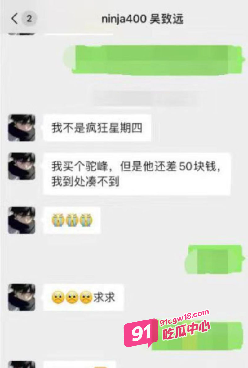 机车男吴致远吃软饭还出轨 被女友发现后曝光大量不堪聊天记录及不雅视频 配图5