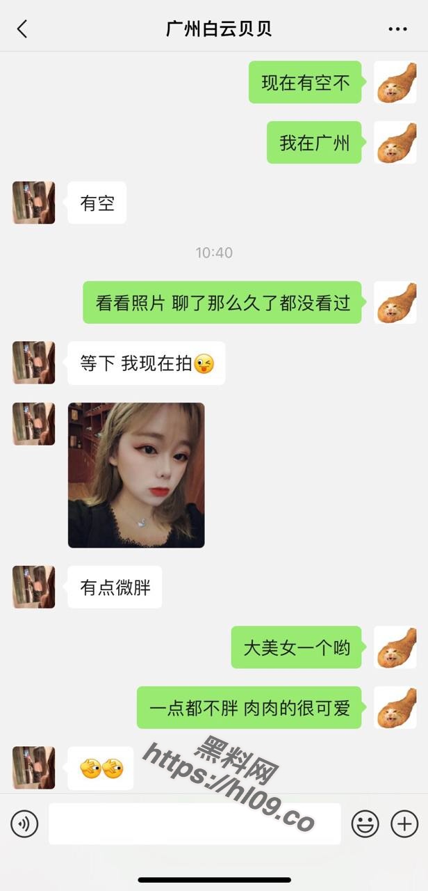 网恋约炮出来面对后发现货不对板，含泪都得打完不能浪费一分钱！