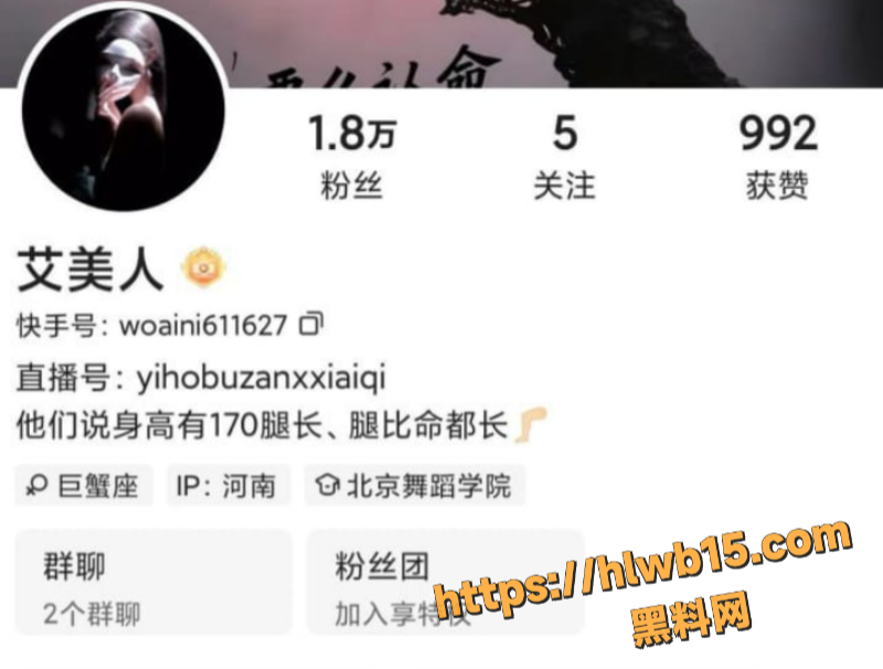 快手河南主播 艾美人 定制视频炸裂流出！露脸扣B骚舞挑逗 黑森林特写好色色哦