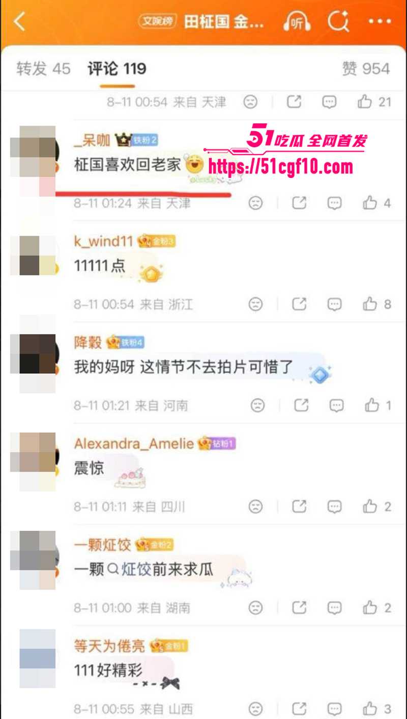 歌手田柾国私生活曝光3 5