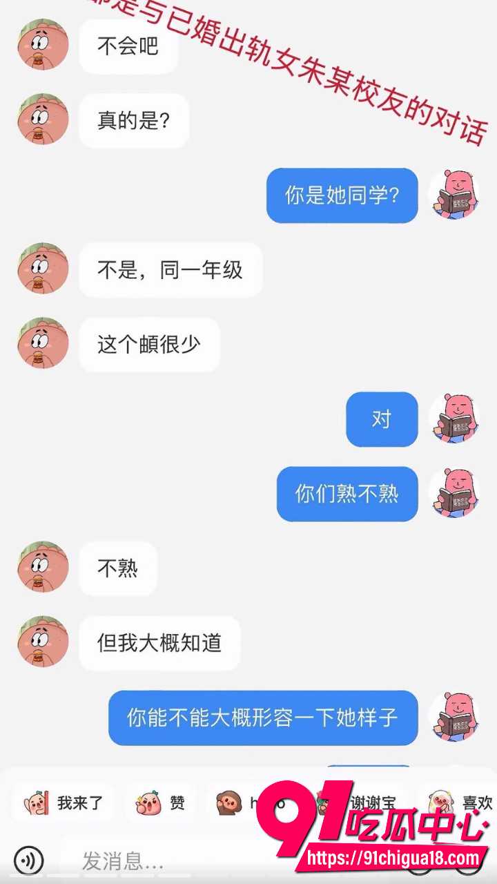 渣女朱某勾引野男人被正妻曝光17
