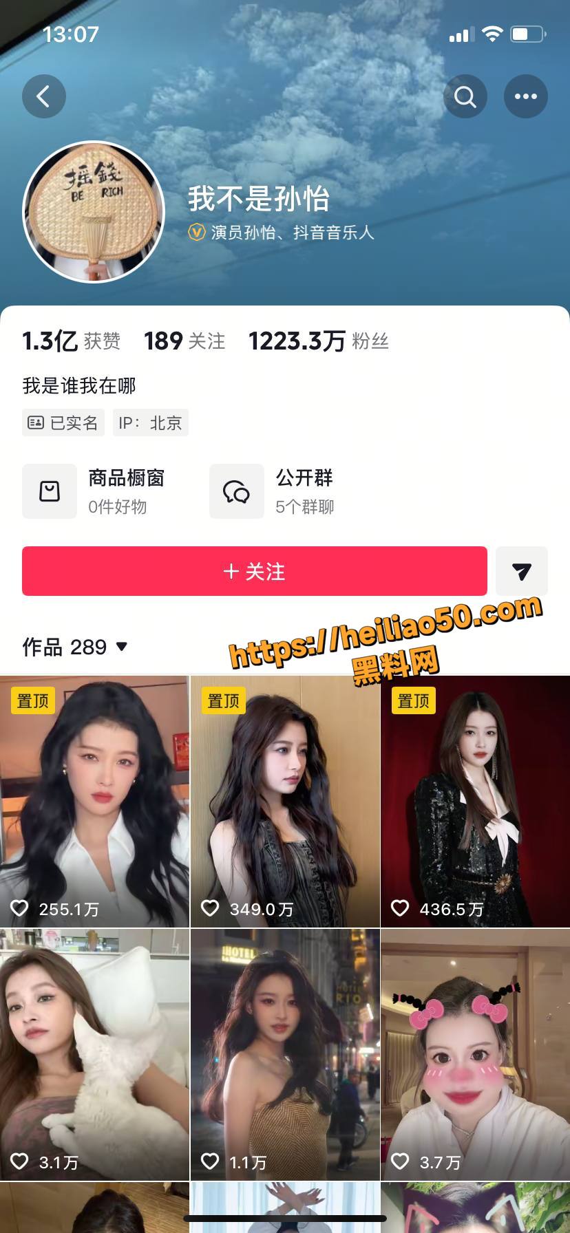 千万网红女演员 孙怡 人设崩塌知三当三 婚内出轨男助理 与滕光正同居 被爆出大量性爱视频