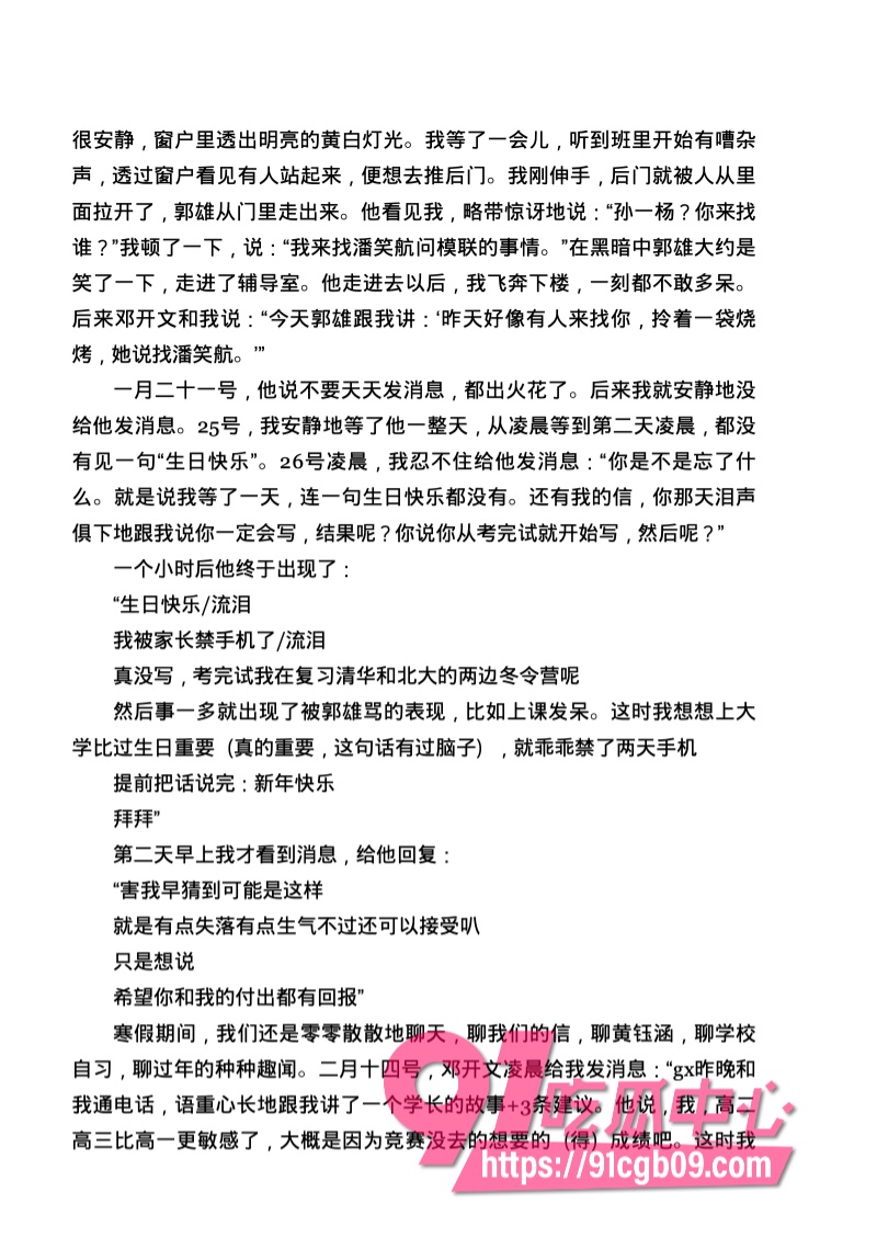 南宁二中星轨79.jpg