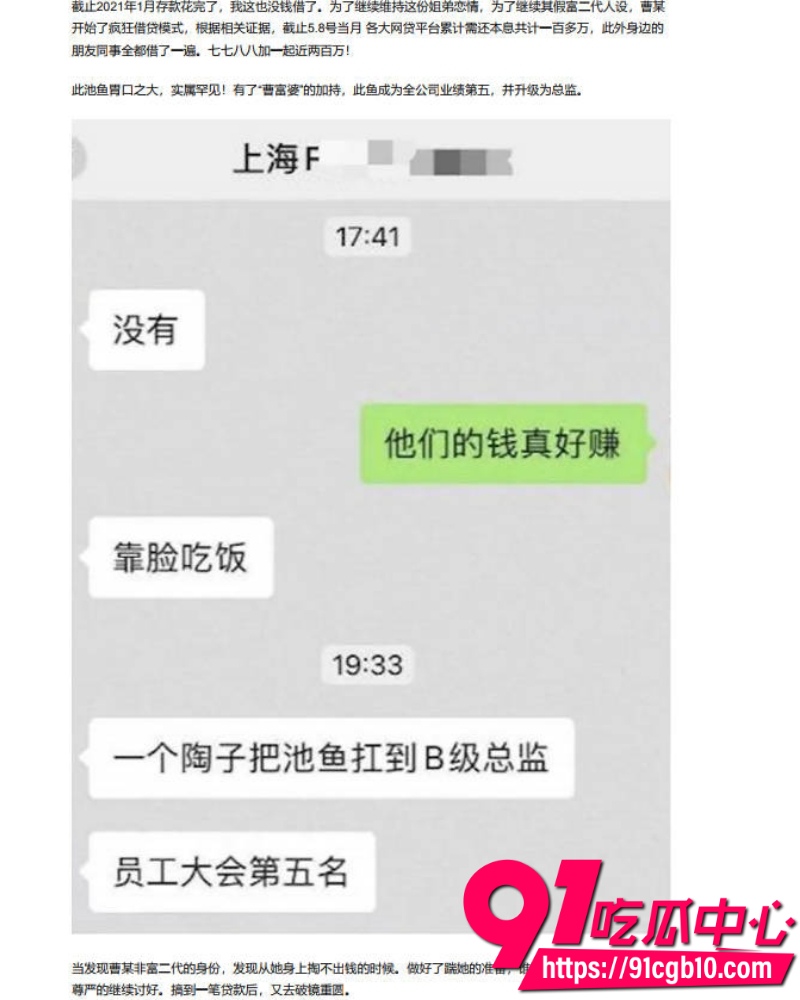 美团极品女总监陶子不雅视频流出 10