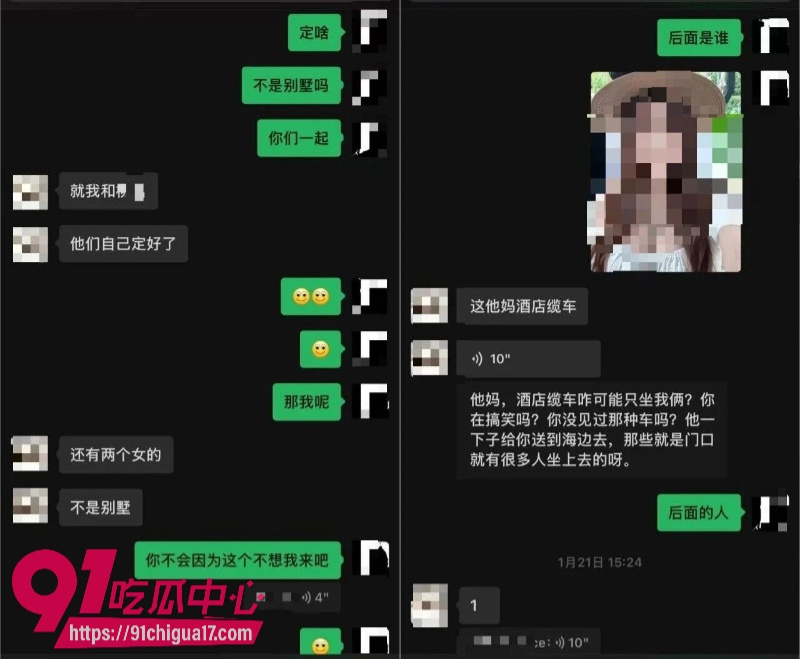 墨尔本拜金女留子陈某某脚踏多条船被前男友曝光18