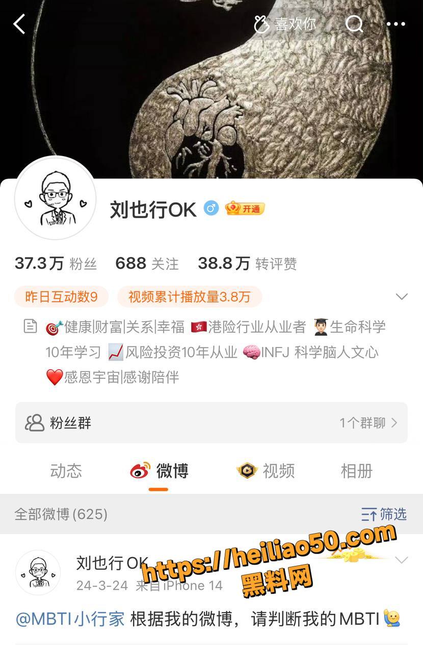 河南省状元清华博士 刘也行 婚内出轨小三怀孕 妻子怒曝大量实锤劈腿证据 精英光环也藏污纳垢！