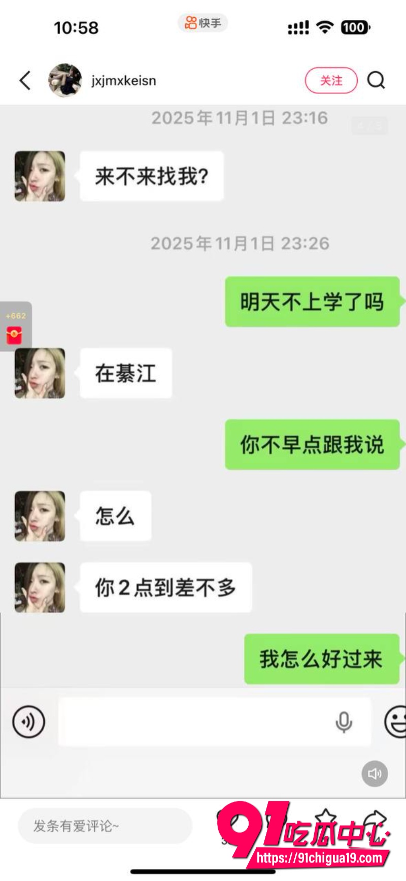 抖音陈瑞曦xirui10