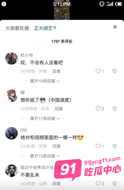 抖音百万网红兔兔1104 惊人肥臀配上傲人巨乳让人把持不住！ 配图5