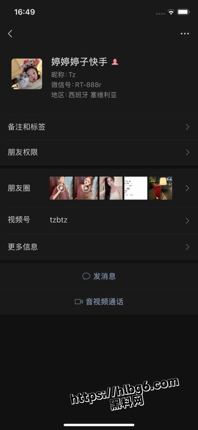独家曝光 快手网红丝爷徒弟 婷婷子 网上招摇撞骗 以福利视频为借口 到处骗粉丝钱财和感情被曝光不雅视频！