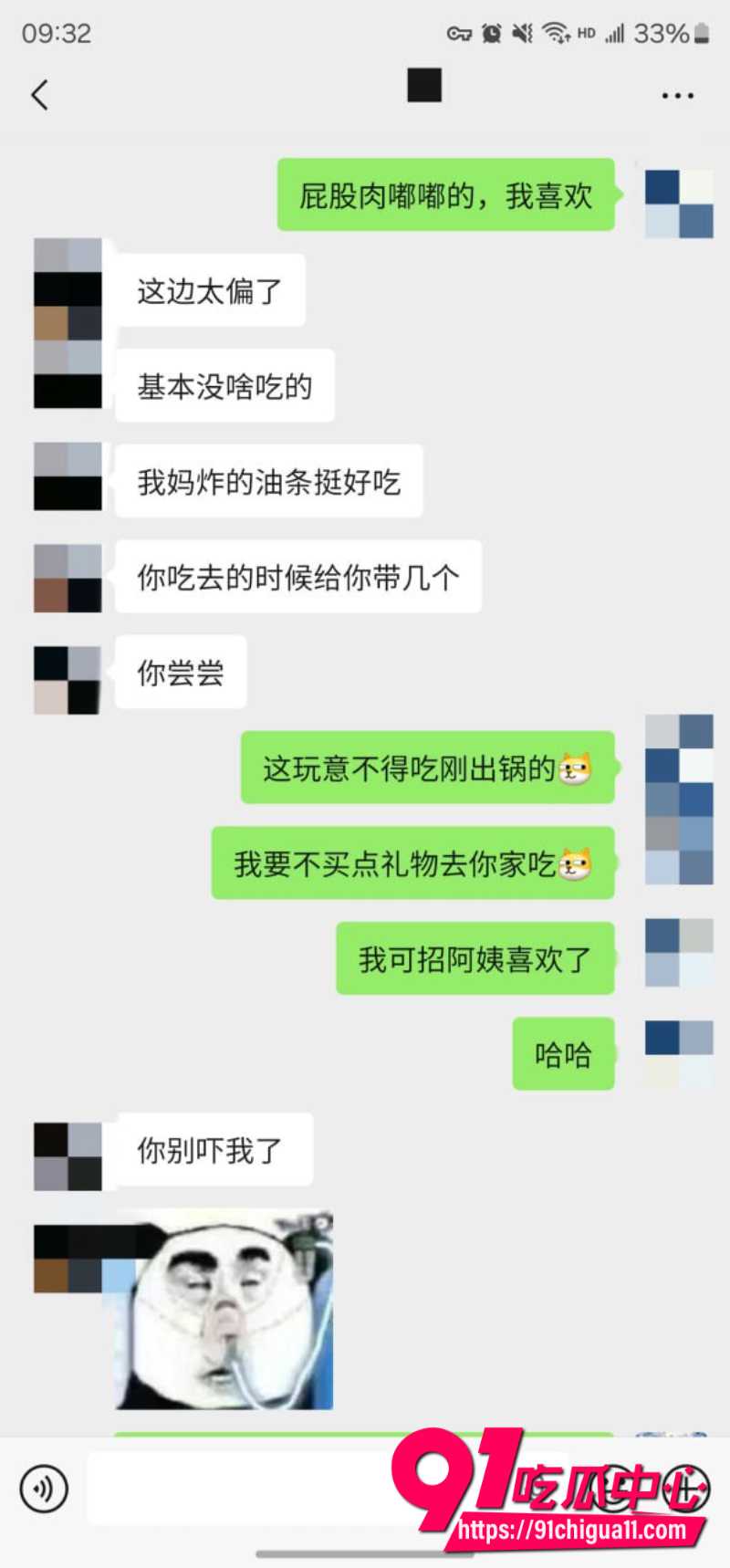老虎菜27 老虎菜27