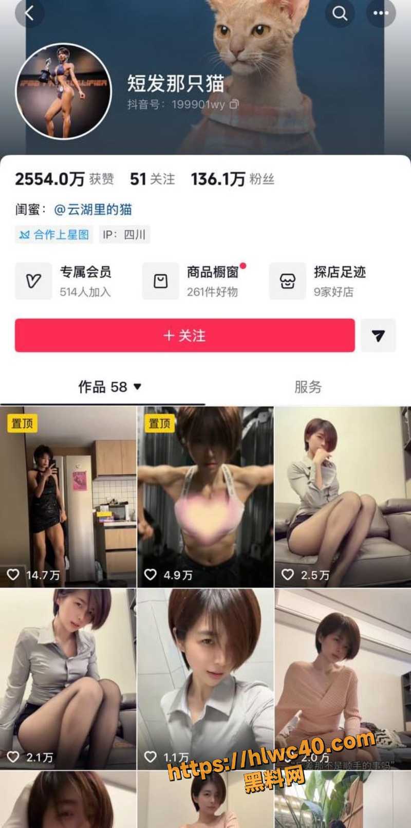 抖音百万粉丝健身女网红 短发那只猫 大尺度写真诱惑福利合集