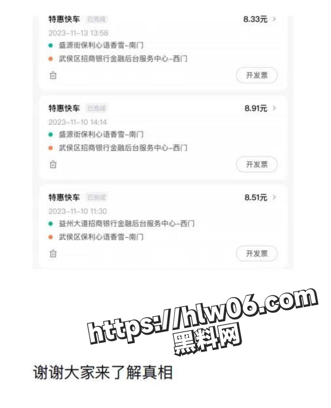 成都招商银行陈坦 婚内固定小姐嫖娼 发展成情人 还录制小视频!