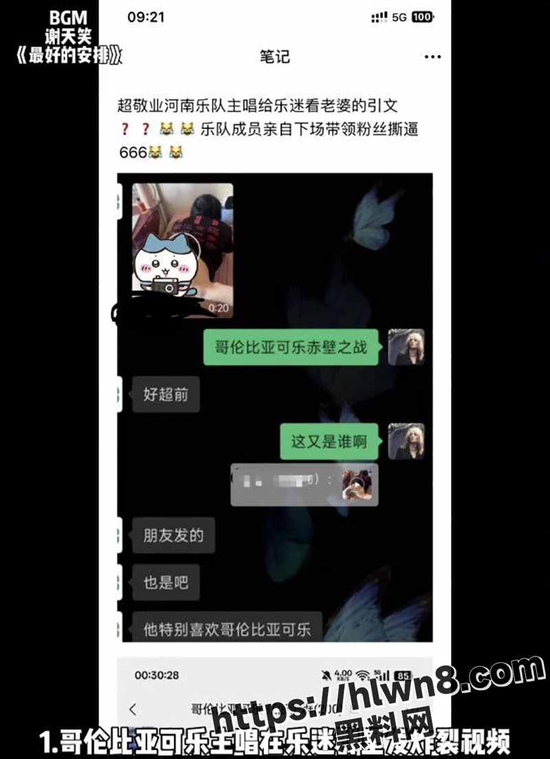 河南摇滚乐队主唱发女朋友坐脸娇喘视频至微信群！他女朋友这娇喘声 给我叫的全身都麻了