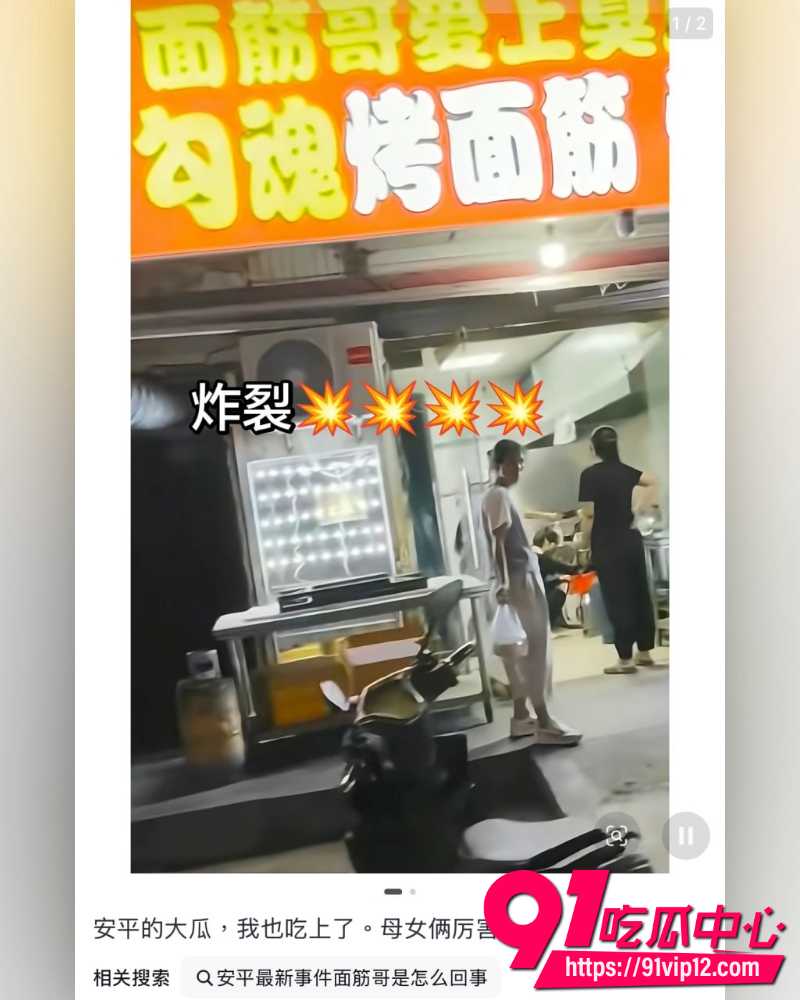 安平面筋哥乱伦直播事件 6