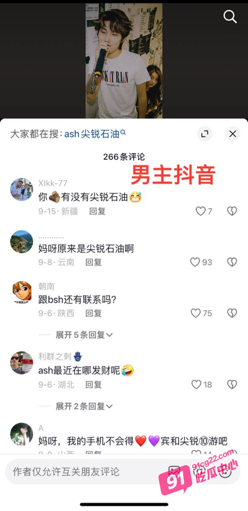 说唱歌手“阿屎哥”金浩然塌房 辱骂粉丝得尖锐湿疣艾滋 家暴性爱私密视频流出！ 配图3