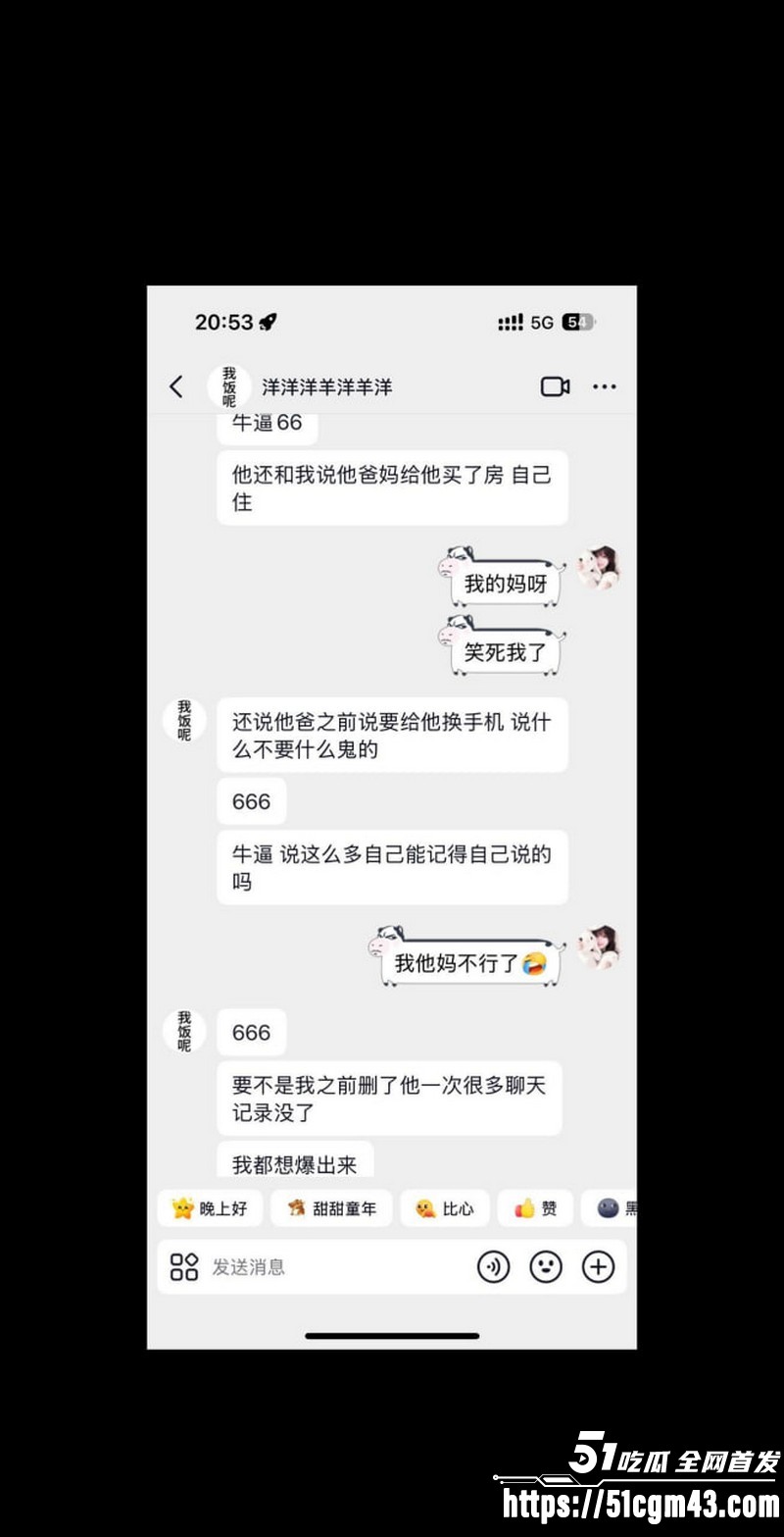 和平精英女玩家小蛋糕惨遭渣男骗感情 39