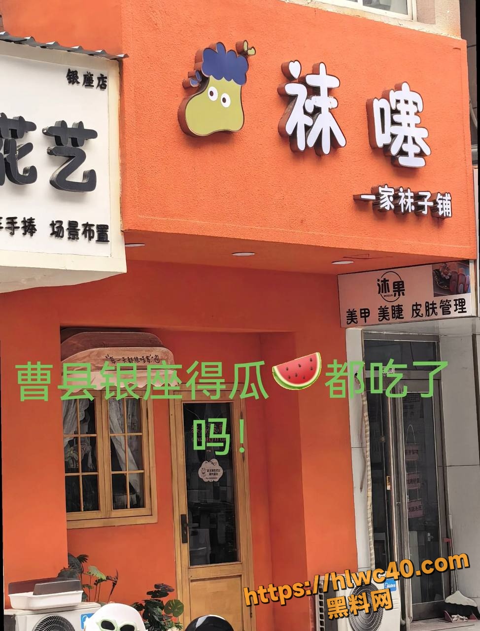 曹县银座 袜噻袜子铺 19分24秒完整版视频流出 引爆全网吃瓜热潮