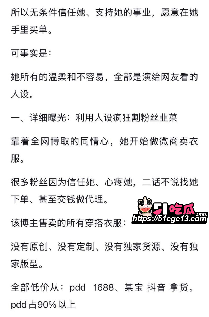 抖音网红徐芊忆被前任于景安曝光013