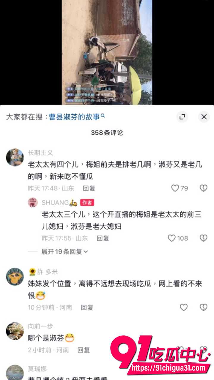 曹县梅姐姐前夫偷情嫂子万桂菊11