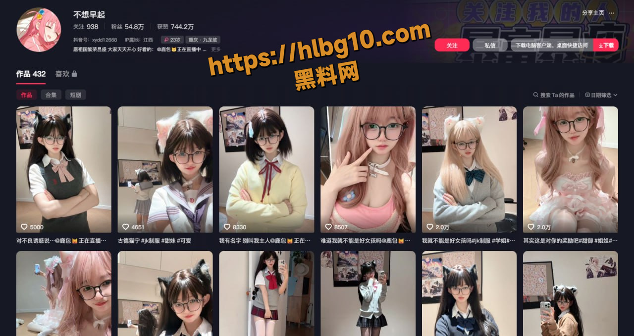 抖音50W粉丝网红 不想早起 白丝双马尾萝莉嫩妹 私人定制付费视频流出 JK丝袜极限诱惑