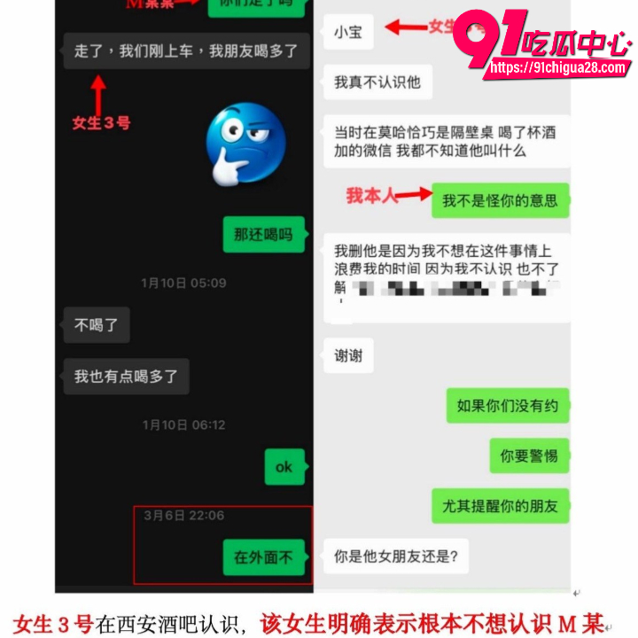 西安工学院男生明泽远Pua女友16