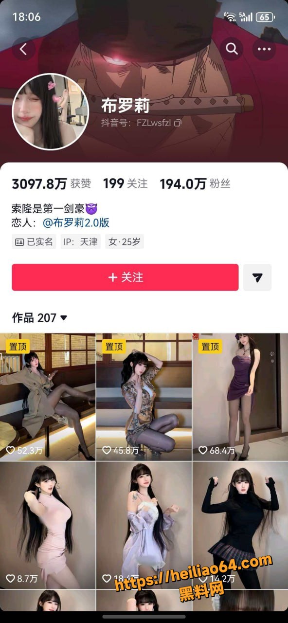 抖音百万网红 超蓝布罗莉 宠粉私拍全流出 情趣内衣诱惑至极 骚到直接湿