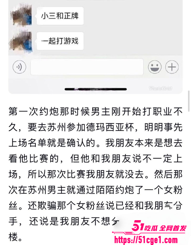 英雄联盟天才中单 谢天宇被曝出轨成瘾 31