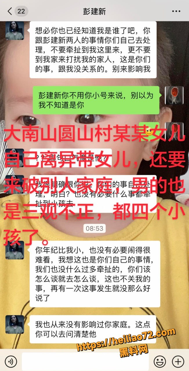 广东省普宁市大南山镇 彭建新 出轨圆山村女子 被原配怒爆性爱视频 引起广泛关注