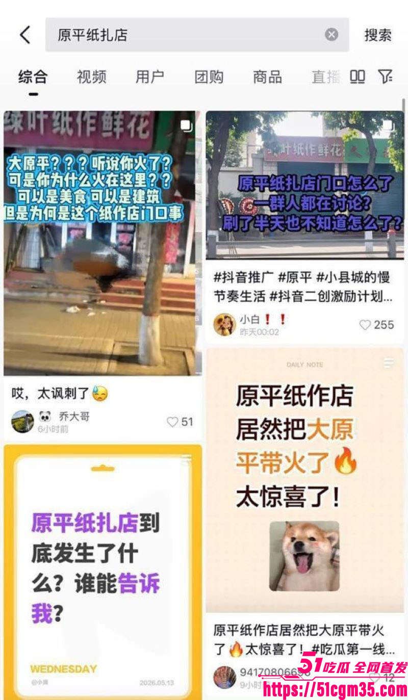山西原平纸扎鲜花店深夜野战视频流出 8